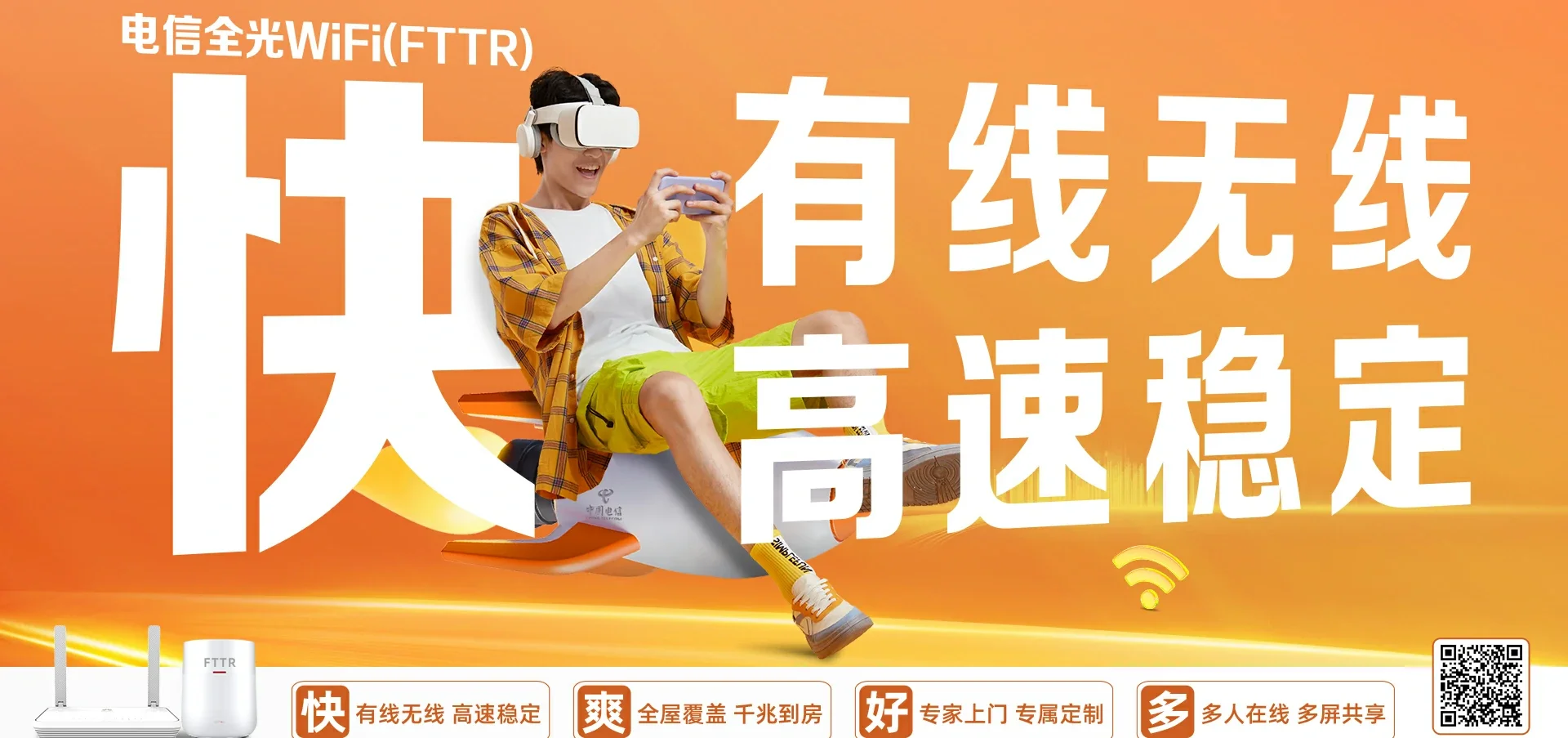 中国电信 瓮安电信宽带 宽带套餐